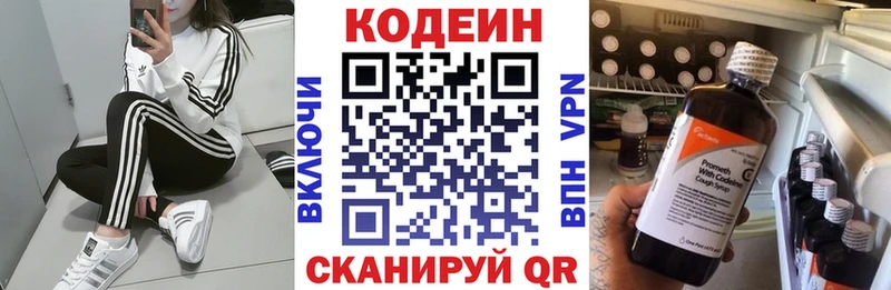 Кодеин напиток Lean (лин) Спас-Клепики