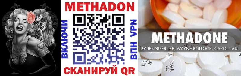 МЕТАДОН белоснежный Спас-Клепики